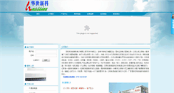 Desktop Screenshot of icsince.com