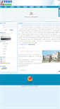 Mobile Screenshot of icsince.com