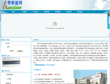 Tablet Screenshot of icsince.com